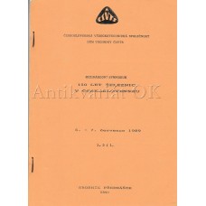Mezinárodní sympozium 150 let železnic v Československu 5.-7.-července 1989 díl 1