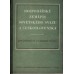 Hospodářský zeměpis Sovetského svazu a Československa