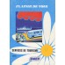 SNCF Playsir de voir Services de tourisme 1976 